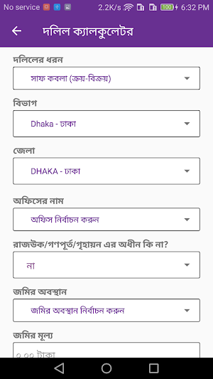 Dolil Calculator Screenshot 1