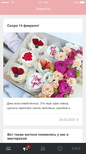 Времена Года Screenshot 2
