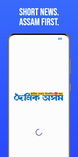 Dainik Asam Screenshot 0