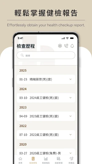 XingJian Health Screenshot 1