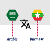 Arabic To Burmese Translator