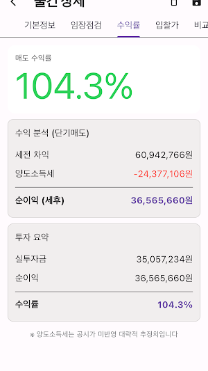 부놈헬퍼+ Screenshot 3