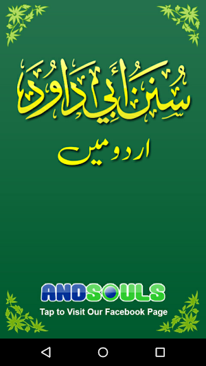 Sunan Abu Dawood Urdu Offline Screenshot 0