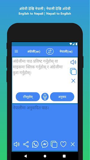 English to Nepali Translator Screenshot 0
