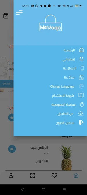 Moltaqa Shop Screenshot 2