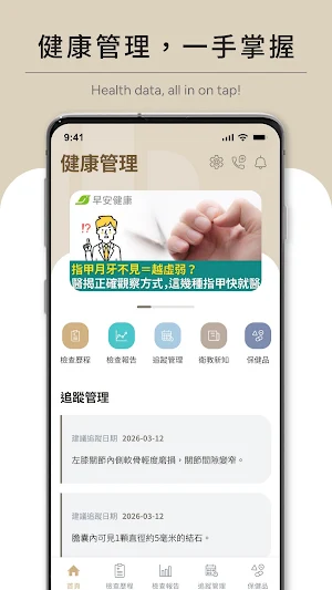 XingJian Health Screenshot 0