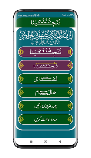 Durood e Tunjeena درود تنجینا Screenshot 1