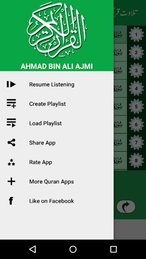 Quran Mp3 Ahmed Ali Ajmi Full Screenshot 2