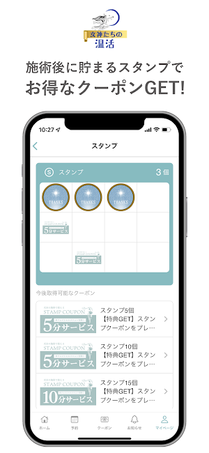 女神たちの温活 Screenshot 1