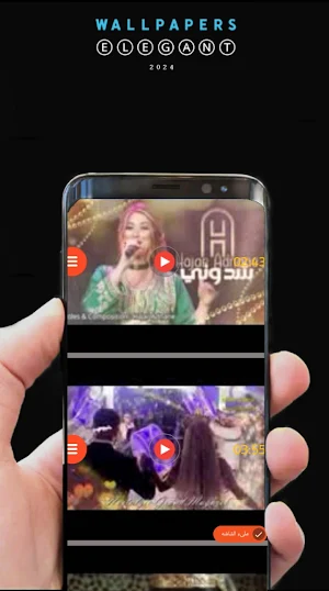 اغاني اعراس مغربية بدونت Screenshot 2