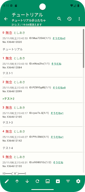 ふたば☆ちゃんねる専用アプリ　ふたちゃ Screenshot 2