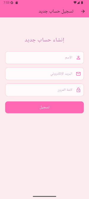 صدى Screenshot 1