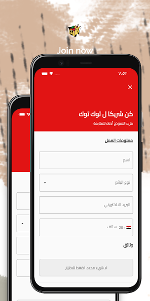 TukTuk Partner | شريك توك توك Screenshot 3