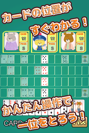 Fantan (Playing cards) Screenshot 3