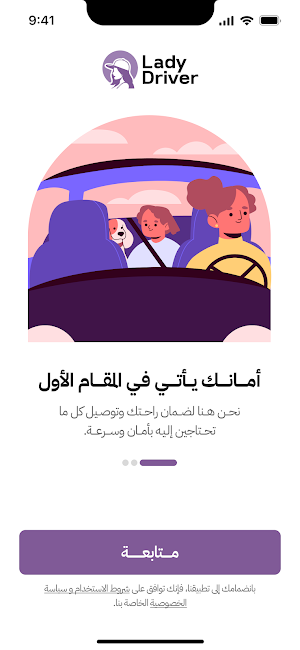 Lady Driver Screenshot 0
