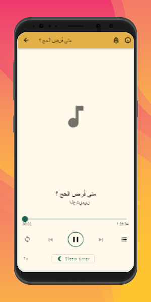 مناسك الحج والعمرة Screenshot 3