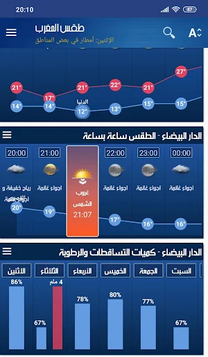 Morocco Weather Screenshot 3