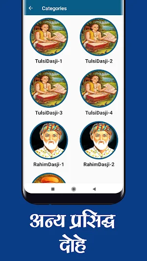 Kabir Ke Dohe With Meaning- 500+  कबीर के दोहे Screenshot 2