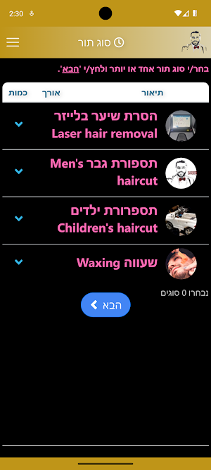 ברברפי Screenshot 0