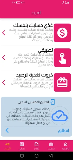 الشرعبي بلاس Screenshot 1