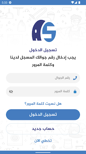 Abo sarhad | أبو سرهد Screenshot 1