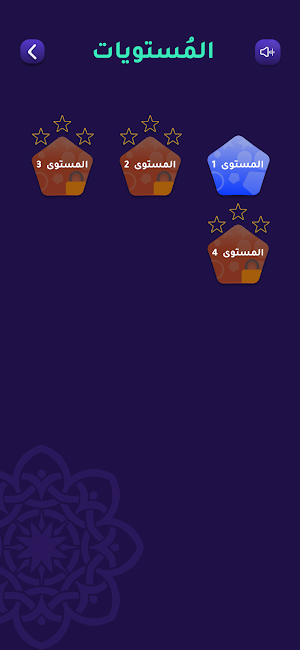 العربية لغتي Screenshot 3