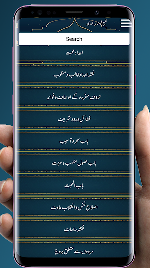 Shama shabistan e Noori Screenshot 3