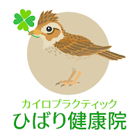 カイロプラクティックひばり健康院　公式アプリ
