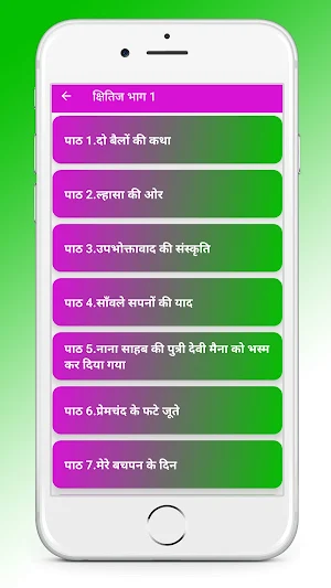 Class 9 Hindi NCERT Solutions Screenshot 2