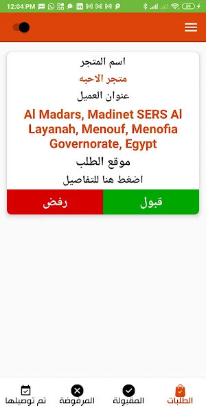 حولك موصل Screenshot 0