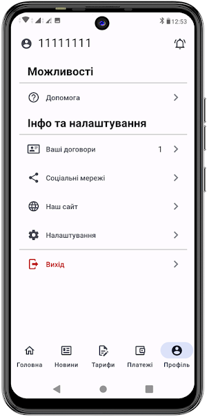 ІСП Імперіал Screenshot 3