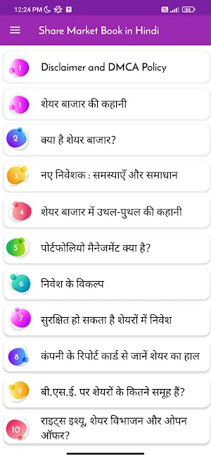 Share Market Book in Hindi Screenshot 3