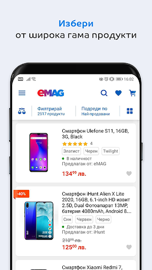 eMAG.bg Screenshot 3