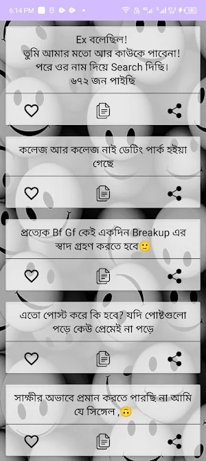 Bangla Status Screenshot 0
