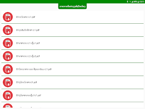 AEA E-Books ປື້ມເອເລັກໂຕຣນິກ Screenshot 3