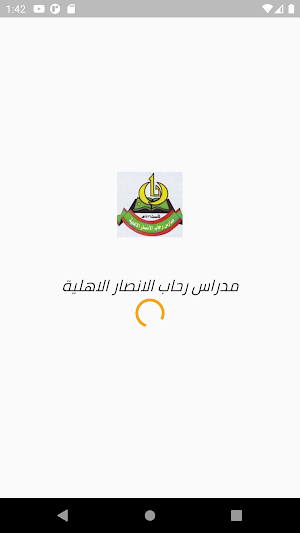 Rehab Alansaar Schools Screenshot 0