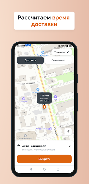 Старфуд | паназиатская кухня Screenshot 2