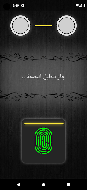 جهاز كشف الكذب Screenshot 1