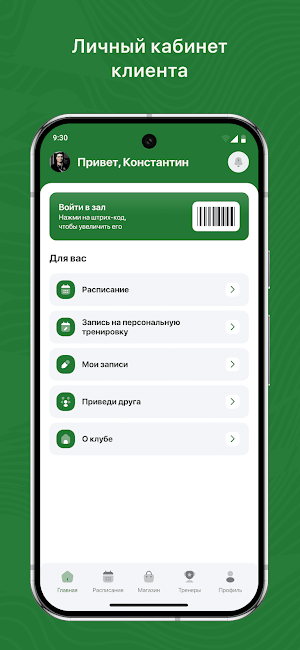 ИВА-пилатес Screenshot 1