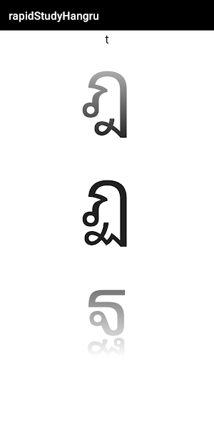 スピード学習タイ文字 Screenshot 2