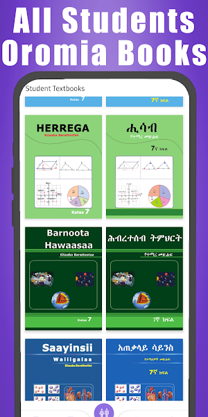 Grade 7 Oromia - All Textbooks Screenshot 0