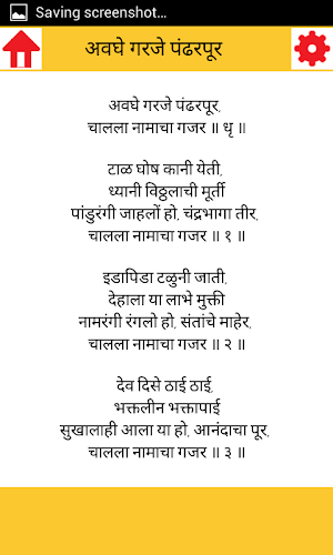 Abhang Bhajan Sangrah (Marathi) - मराठी अभंग भजन Screenshot 3