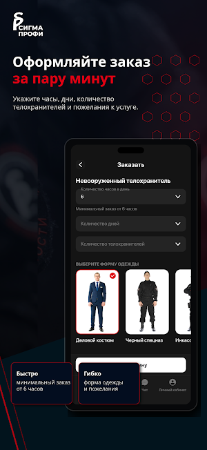 Сигма Профи 2 Screenshot 2