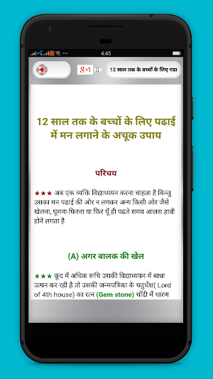 Padhai Karne Ke Achook Upay - Hindi Study Tips Screenshot 3