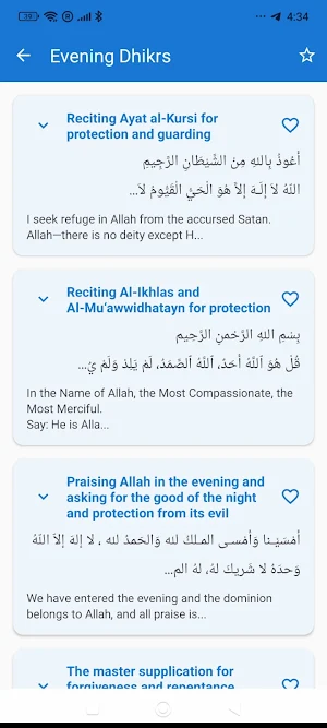 iDuaa – Dhikr & Duas Screenshot 1