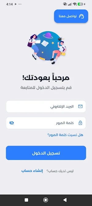 Brave Online Screenshot 1