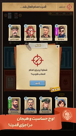 راز هیتلر Screenshot 3
