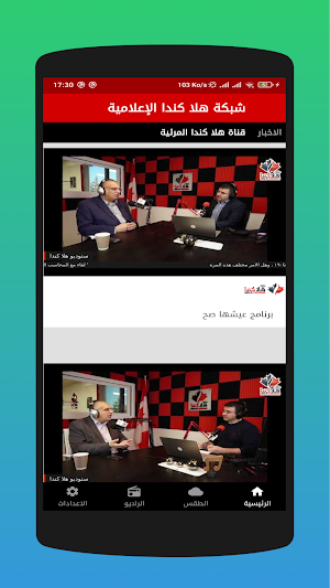 Hala Canada App تطبيق هلا كندا Screenshot 1