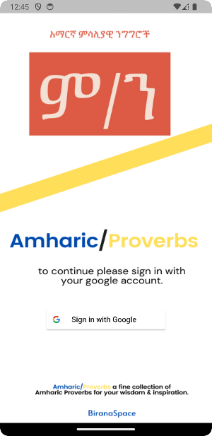 Amharic Proverbs ምሳሊያዊ ንግግር Screenshot 0
