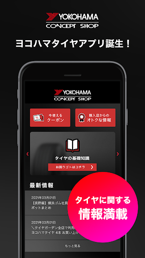 ヨコハマコンセプトショップアプリ Screenshot 0